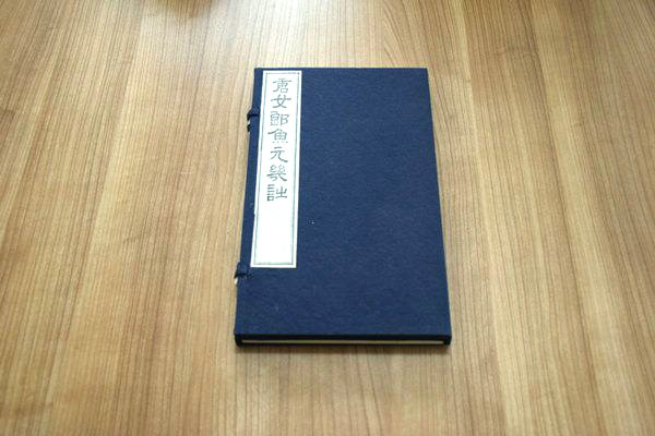 1-古籍線裝書.jpg